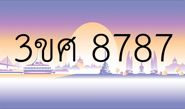 3ขศ 8787